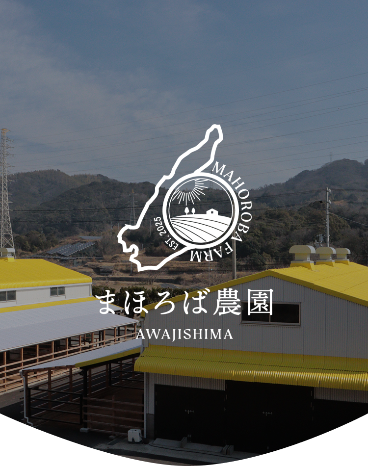 まほろば農園株式会社
