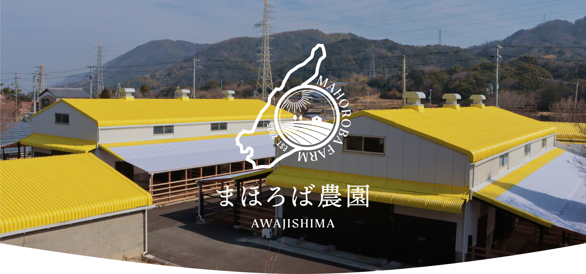 まほろば農園株式会社