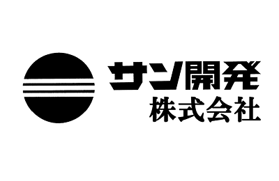 サン開発株式会社
